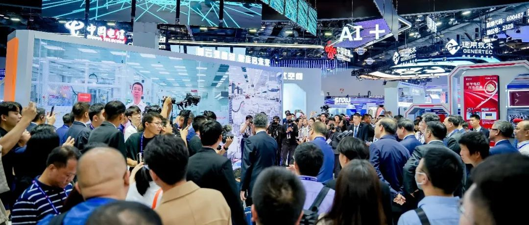 2024年国际信息通信展圆满闭幕