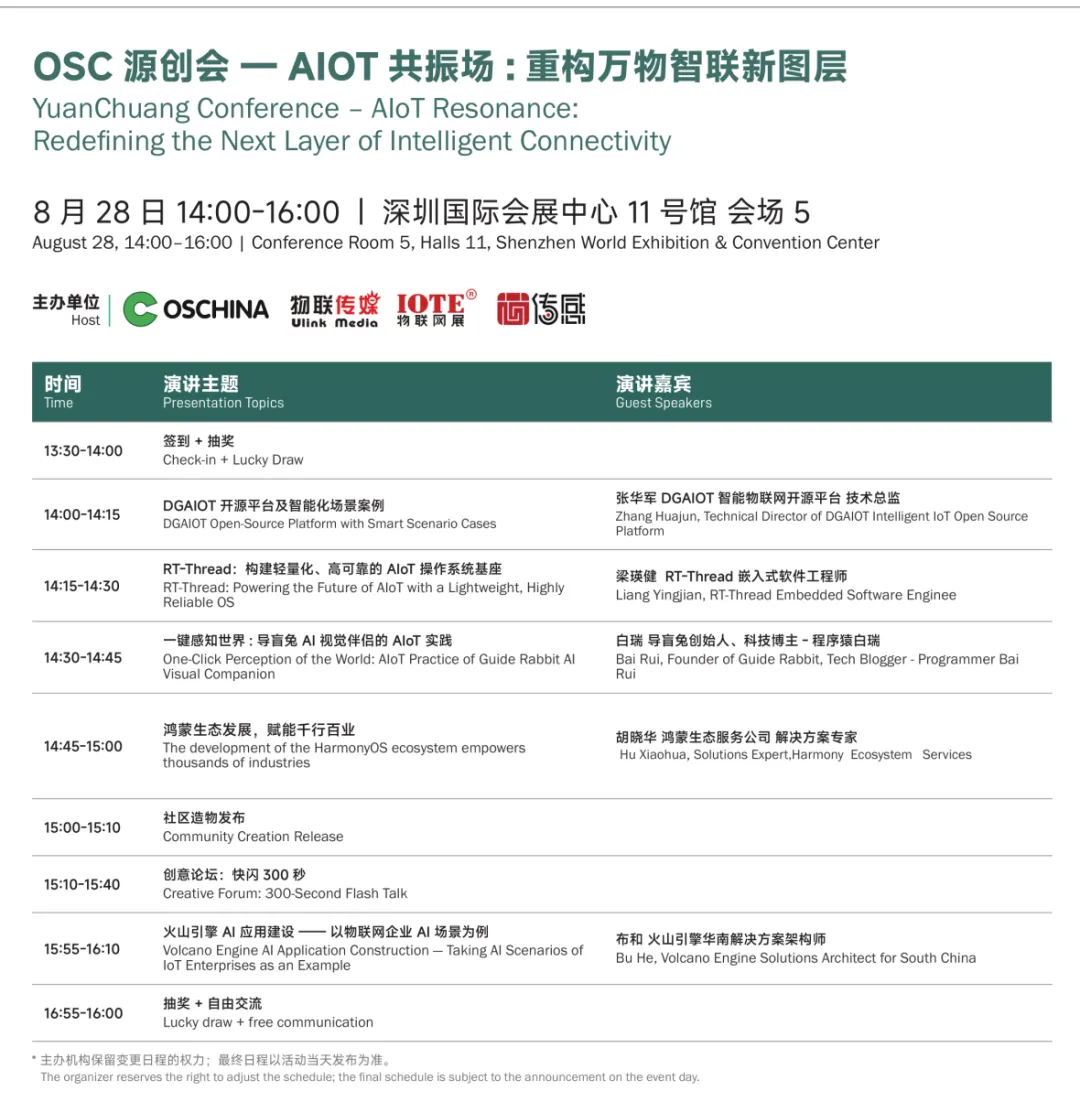 深圳2025参观指南电子版_24 - 副本.png