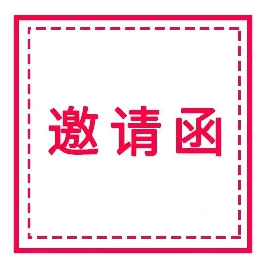 邀请函|企阳·2024第九届郑州火锅食材用品展览会