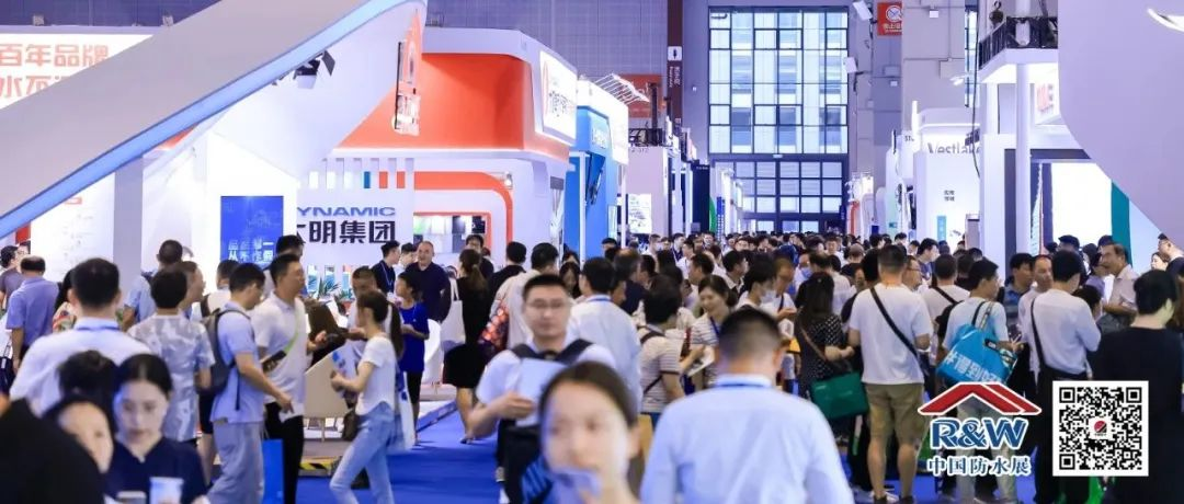 精彩亮点 不容错过！邀您共赴全球屋面和防水界盛会——2024中国防水展丨欢迎预登记