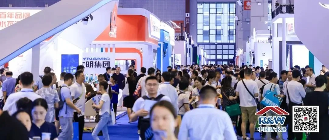 精彩亮点 不容错过！邀您共赴全球屋面和防水界盛会——2024中国防水展丨欢迎预登记