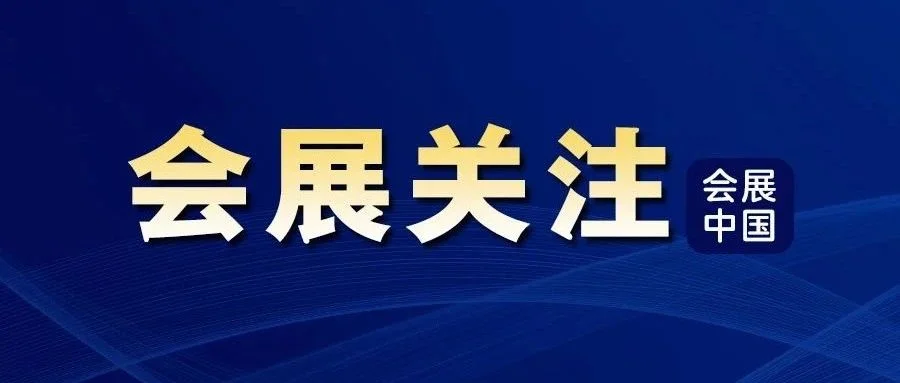 商务部：以展会等活动促文化贸易“千帆出海”