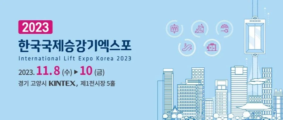 2024 首尔电梯展览会现场直击！尖端技术、创新设计，颠覆你对电梯的认知！