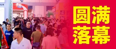 717企陽2025鄭州展今日圓滿落幕！23萬+人次專業(yè)觀眾共赴盛會，感恩相遇，期待明年再會！