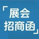邀请函 | 2025年4月15-17日，品牌与买家的年度盛会—PCE广州洗护用品展