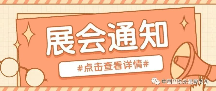 第二届民族‍改良乐器评选、展示活动参评乐器名单