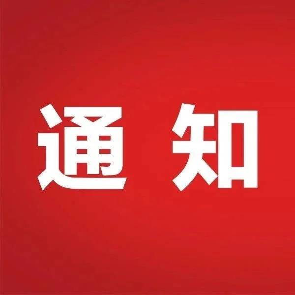 国家发展改革委等部门发布促进民营经济发展28条举措