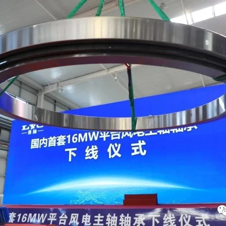 洛轴连续三年入选河南省制造业头雁企业