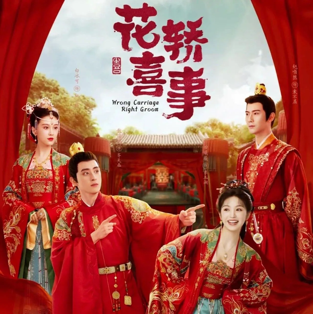 剧日报|《花轿喜事》节奏紧凑，倪妮白宇《西出玉门》定档，刘亦菲佟大为《玫瑰故事》释出首发剧照