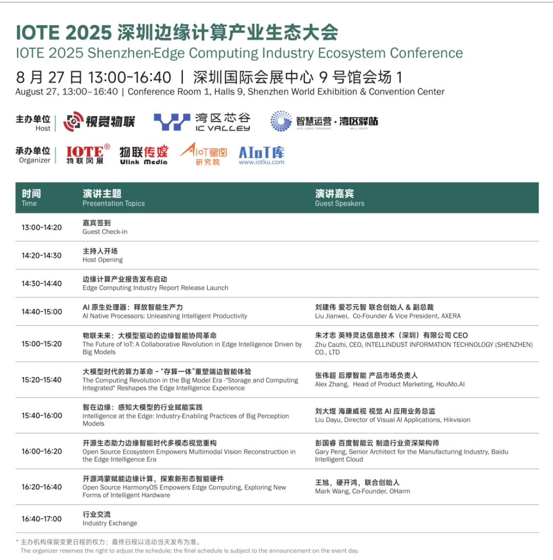 深圳2025参观指南电子版_19 - 副本.png