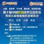300人已報(bào)名，第十屆中國(guó)（濟(jì)南）軟泡實(shí)戰(zhàn)技術(shù)交流年會(huì)暨第五屆軟泡展覽會(huì)，主題：家居綿、汽車綿、圓泡綿、高質(zhì)量發(fā)展