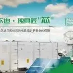 CIES2025！银河熔断器邀您参加第十五届中国国际储能大会暨展览会