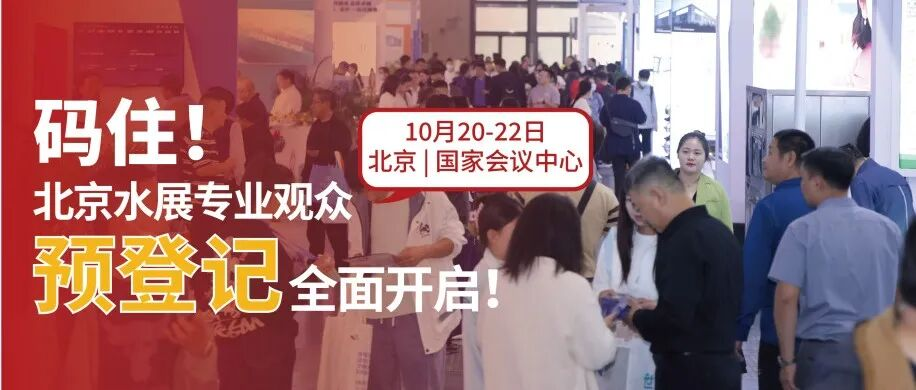 姊妹展 | 10月北京水展這次真的不一樣！因為這些大牌都來了~