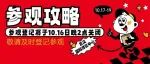 【参观攻略】含最全展位导航+活动详情！10.17-19武汉，秋季烘焙嘉年华盛会诚邀！