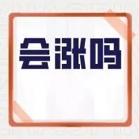 猪价涨不动、养殖户亏不起 双节还能拉升猪价吗？