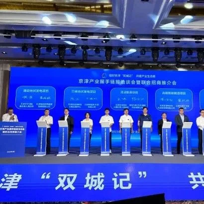 天津市首批新型储能项目正式签约！