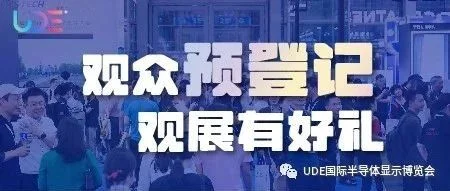 预登记开启 | 全产业链拉通，新品发布、行业标杆、开年市场趋势，深圳一展全把握！