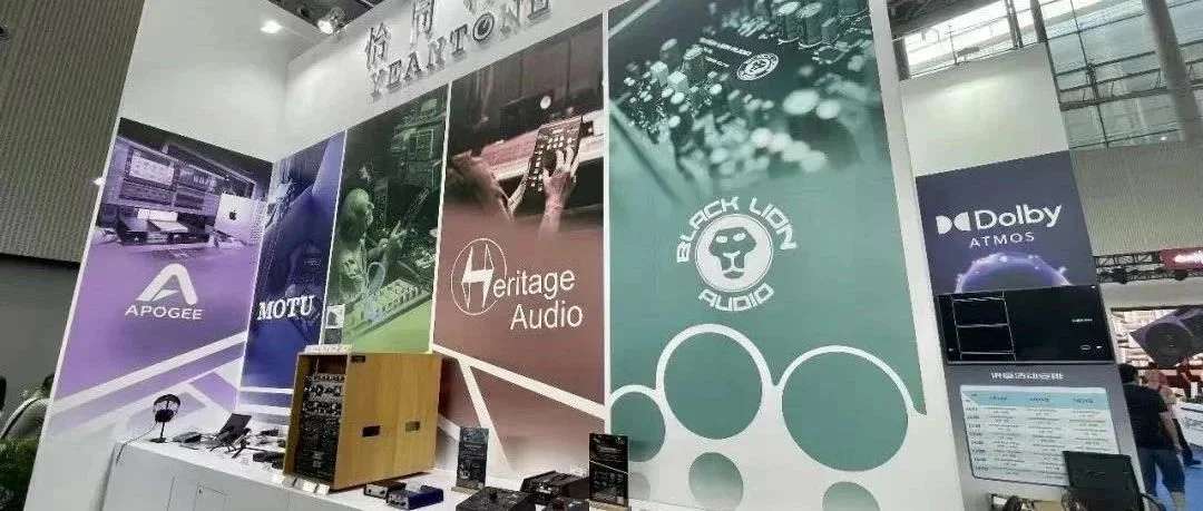 【2023广州展展商回顾】怡同科技2023广州国际专业灯光、音响展览会圆满收官