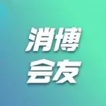 消博会友｜全球美食进展会，正大集团在海南落地“从农场到餐桌”新样本