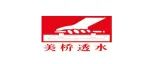 品牌推介 | 广东美桥景观，与您相约2024第14届亚太地坪展，5月10-12日，广州见！