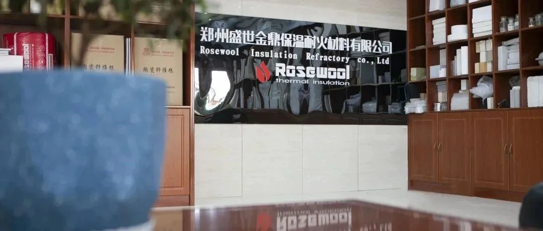 展商风采 | 郑州盛世金鼎保温耐材邀请您参加2023上海金属世界博览会