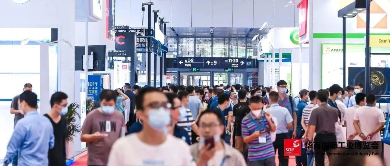 工业“热浪”燃动创新之城，2023华南国际工业博览会将于6月27日在深圳启幕