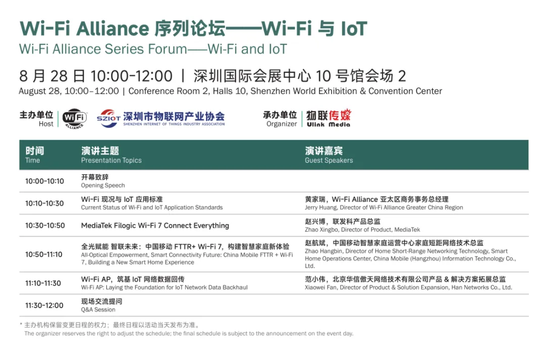 深圳2025参观指南电子版_22.png
