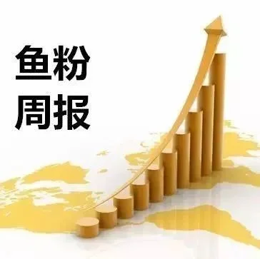 第40周：鱼粉行情平稳 豆粕节后大跌【龙昌动保特约】