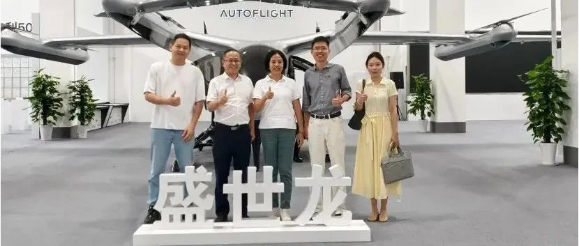 消博会友｜海南国际经发局赴上海拜访低空经济企业，开展消博会招展和产业招商