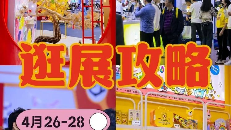 倒计时11天！CIPE深圳文创展逛展攻略大全🔥码住‼️