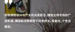 家页主编看展丨拥抱变化，2025名家具展的新链路