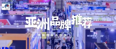 亚洲五金品牌十月聚势上海！中国国际五金展等您来探！