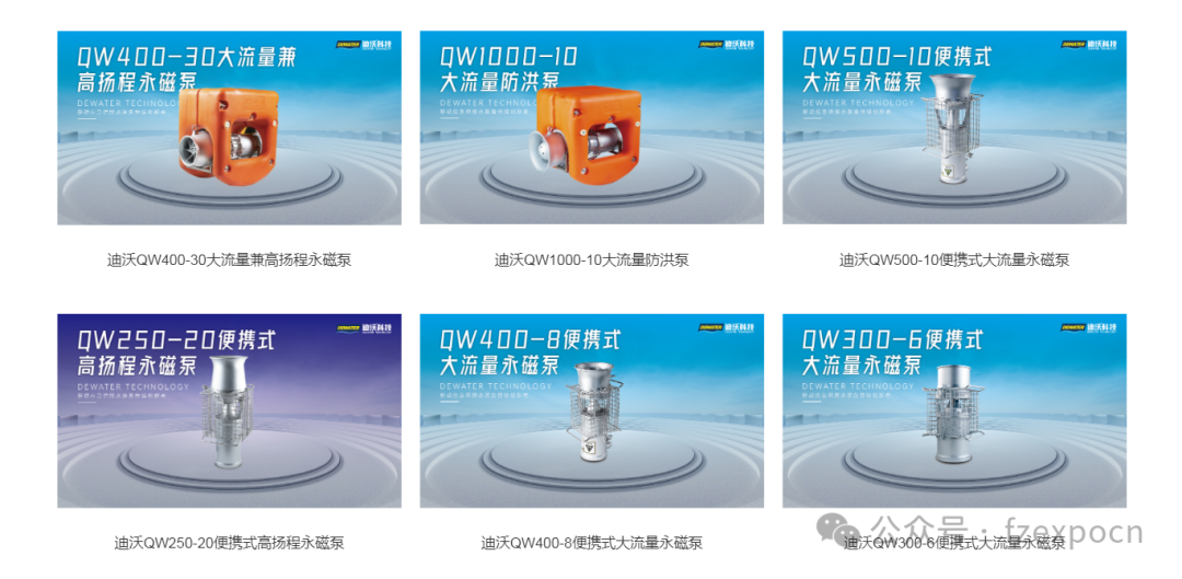 便携式永磁泵