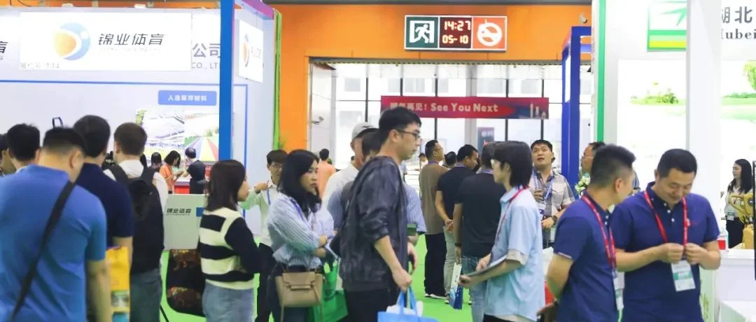 亞太地坪展2024再創(chuàng)新高！2025火熱招展中