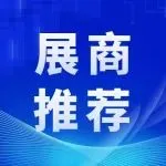 品牌展商推薦合集 | 大族粵銘激光、光博士、科普易能、誠(chéng)峰智造、再登科技等多家行業(yè)領(lǐng)軍企業(yè)亮相CIAIE 2025