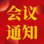 【会议通知】倒计时6天 | 第九届动力电池应用国际峰会（CBIS2024）最新详细议程