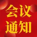 【会议通知】倒计时6天 | 第九届动力电池应用国际峰会（CBIS2024）最新详细议程