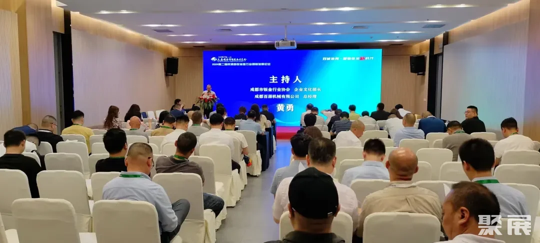 成渝钣金工艺节 | 2024第二届成渝地区钣金行业创新发展论坛精彩回顾