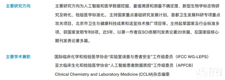 医疗器械展览会是什么专访 | 北京朝阳医院周睿副主任,血气分析团体标准出台的意义_新闻资讯_第4张_活检穿刺产品网 医疗器械展览会是什么专访 | 北京朝阳医院周睿副主任,血气分析团体标准出台的意义_https://www.jmylbn.com_新闻资讯_第4张
