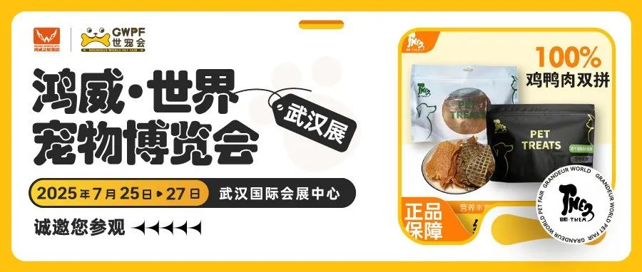 提供優質健康的食品 | 樂沐誠邀您參觀世寵會·武漢寵物展