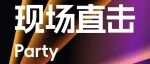海量高清大图刷屏！直击2025上海家具展！