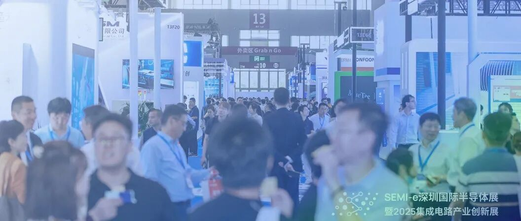 直击SEMI-e深圳国际半导体展暨2025集成电路产业创新展，8/12英寸衬底、高功率GaN方案集中亮相