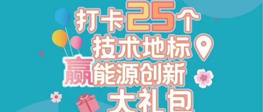 cippe2025北京石油展致敬能源变革力量，邀您共赴行业热爱之约！