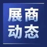 深圳展团即将亮相2025数博会专业展