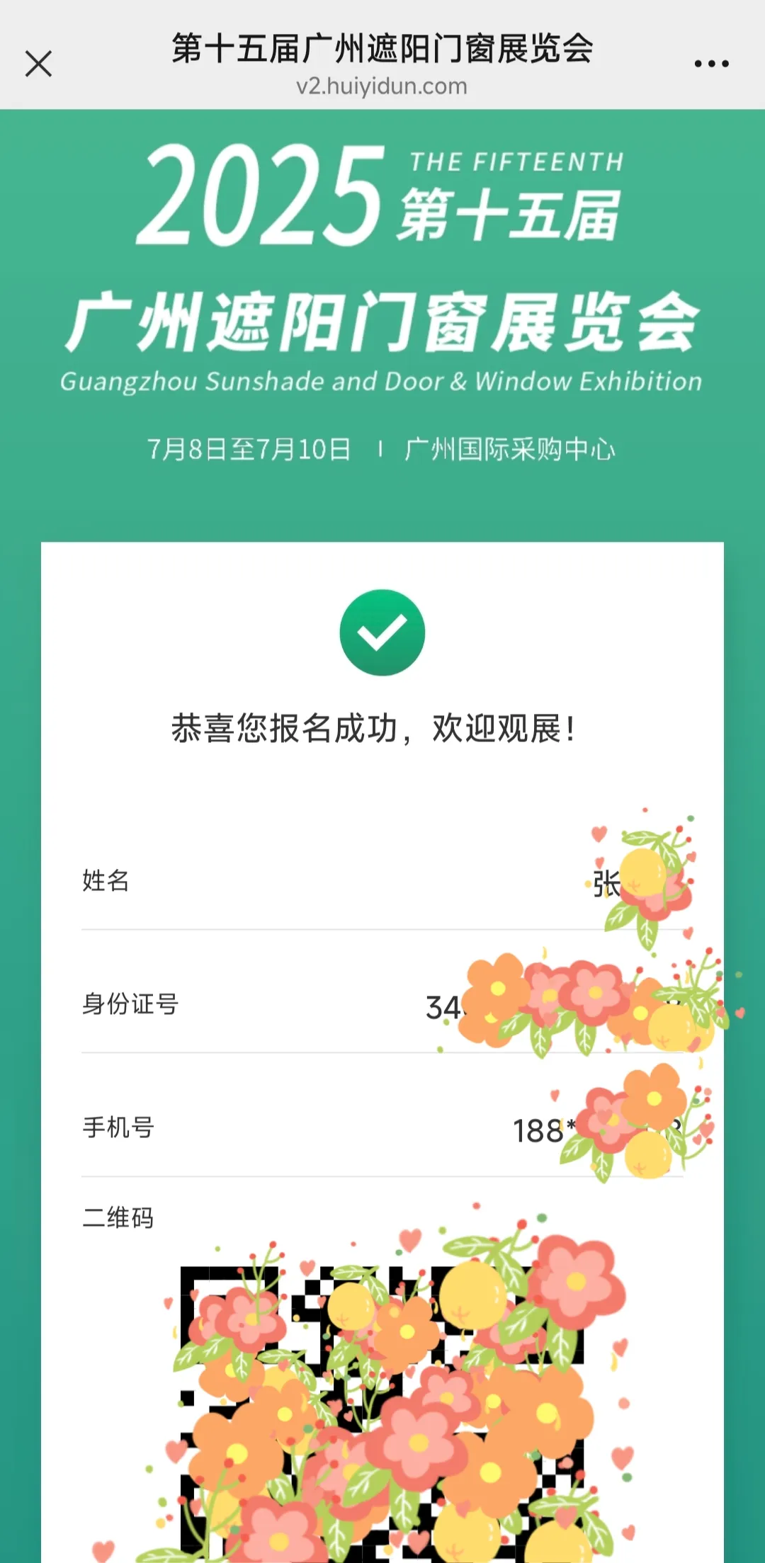 参观预登记3.jpg