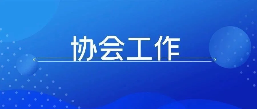 中国电影发行放映协会举办2023年影院技术与管理开培训班