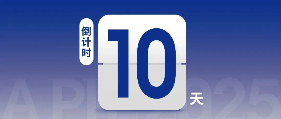 【倒计时10天】亚太国际智能装备博览会参展商必看手册！