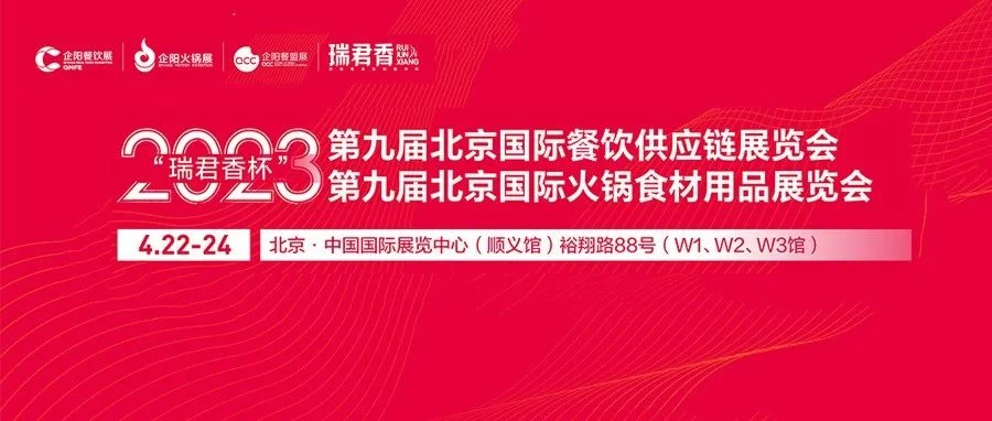 直击展会现场，北京展今日开展人气满满！