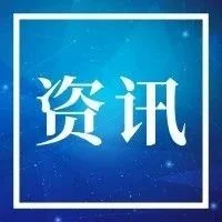 关于征集中国贸促会2024年出国展览计划项目的公告