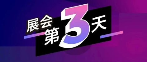 2025亚太橡塑展Day3：国际采购力量汇聚，驱动交易新高！
